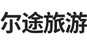 张家界尔途国际旅行社有限公司_张家界杭乌塘横店绍兴五日游|杭乌塘千岛湖四日游|杭乌塘三日游