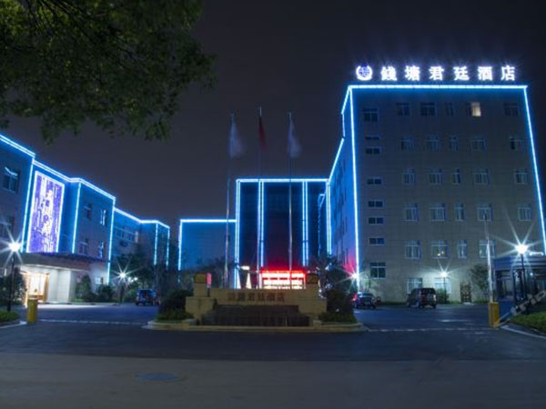 杭州钱塘君庭酒店
