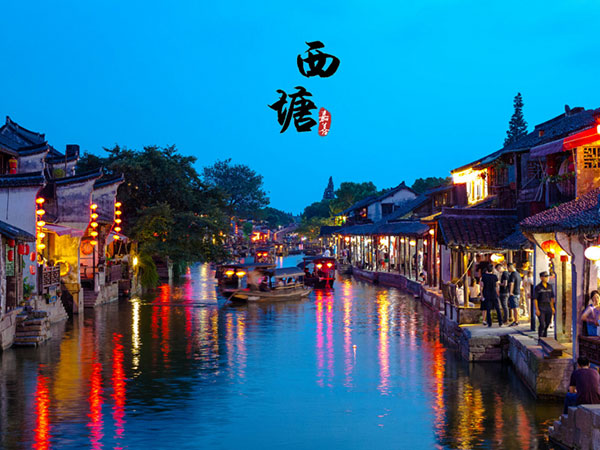 西塘古镇