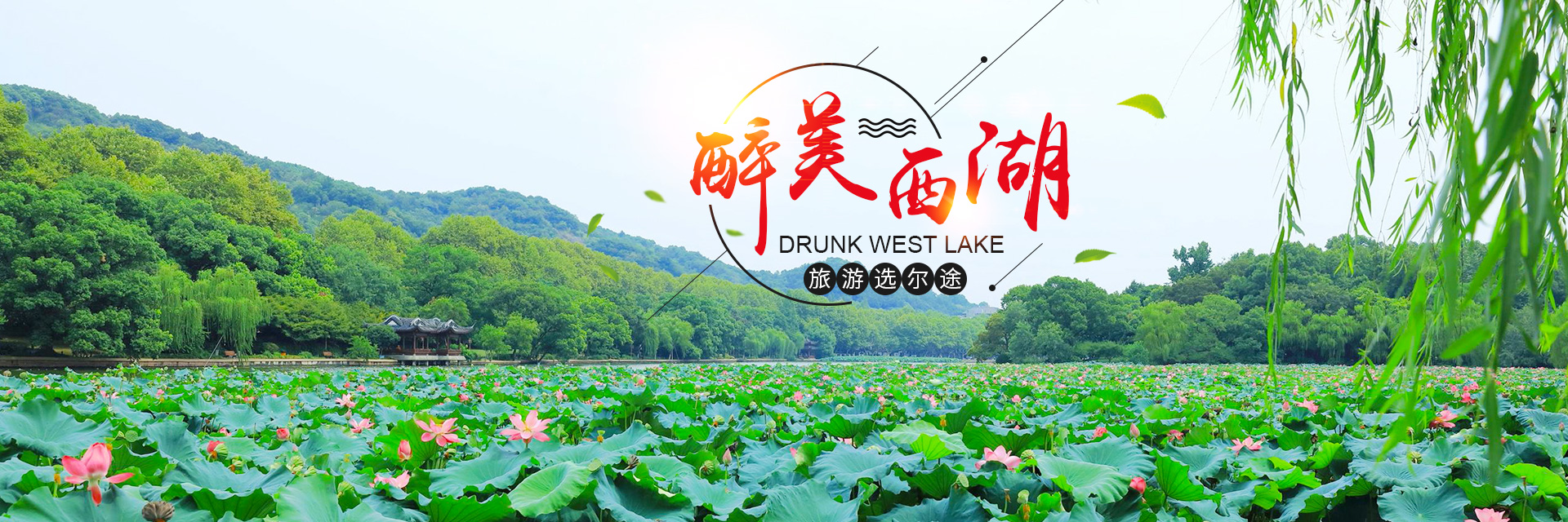 张家界尔途国际旅行社有限公司_张家界杭乌塘横店绍兴五日游|杭乌塘千岛湖四日游|杭乌塘三日游
