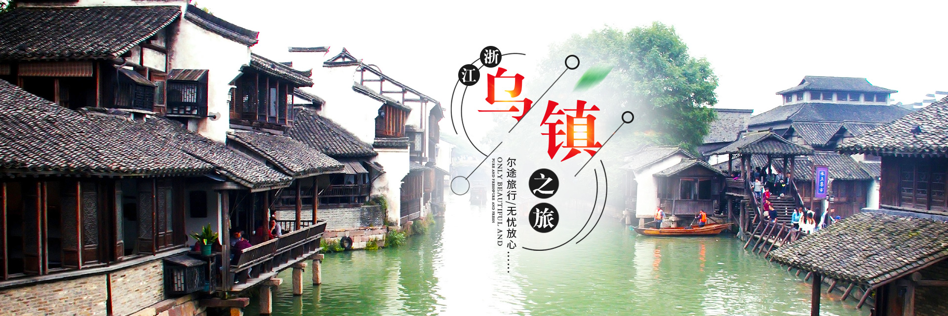 张家界尔途国际旅行社有限公司_张家界杭乌塘横店绍兴五日游|杭乌塘千岛湖四日游|杭乌塘三日游