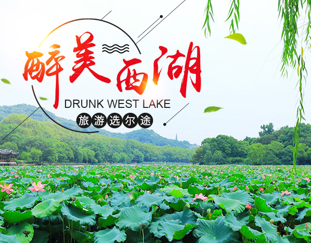 张家界尔途国际旅行社有限公司_张家界杭乌塘横店绍兴五日游|杭乌塘千岛湖四日游|杭乌塘三日游